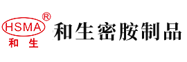 免费观看操逼研究所安徽省和生密胺制品有限公司